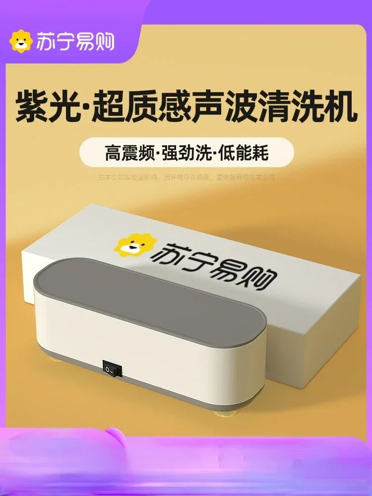 

Ultrasonic cleaning machine for washing glasses, household small eyewear cases, jewelry cleaning 220V