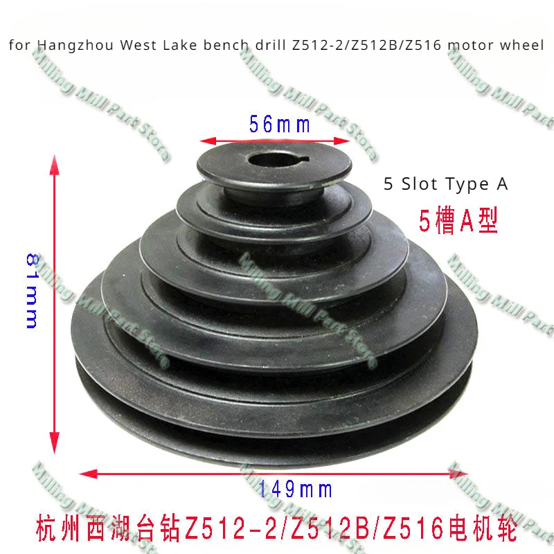 Bench Drill Z512-2/512B/516B Spindle Pulley Motor Belt Pulley for Hangzhou West Lake Drilling Machine Accessories