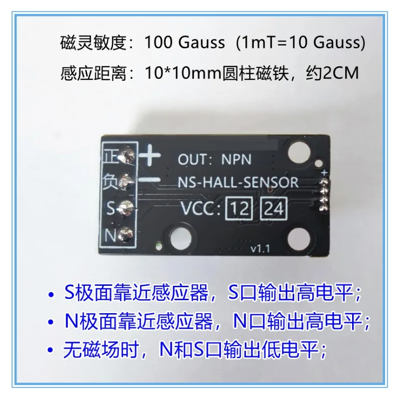 Magnetic Direction Sensor, Magnetic Field North and South Pole Judgment Circuit Board, Magnetic Pole Judgment Device, NPN Output