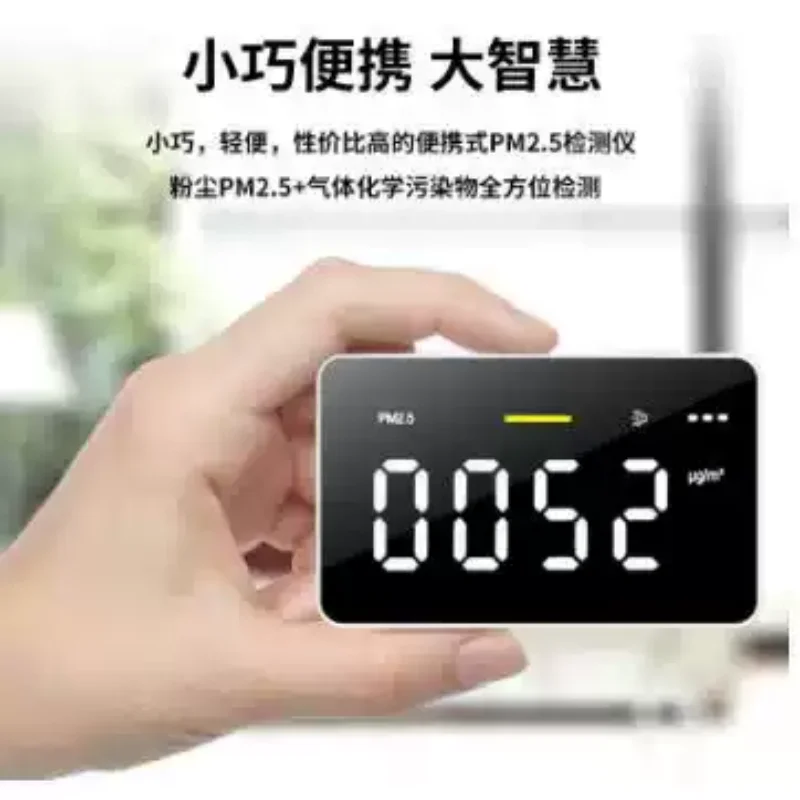 

Лазерный детектор PM2.5, бытовой прибор для тестирования качества воздуха, измерение контроля пыли и пыли, дымометр