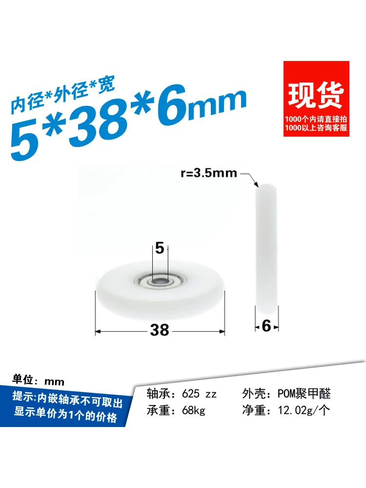 1Pc 5x38x6mm circular drawer bearing pulley door and window wrapped with plastic 625 bearing sliding door and window