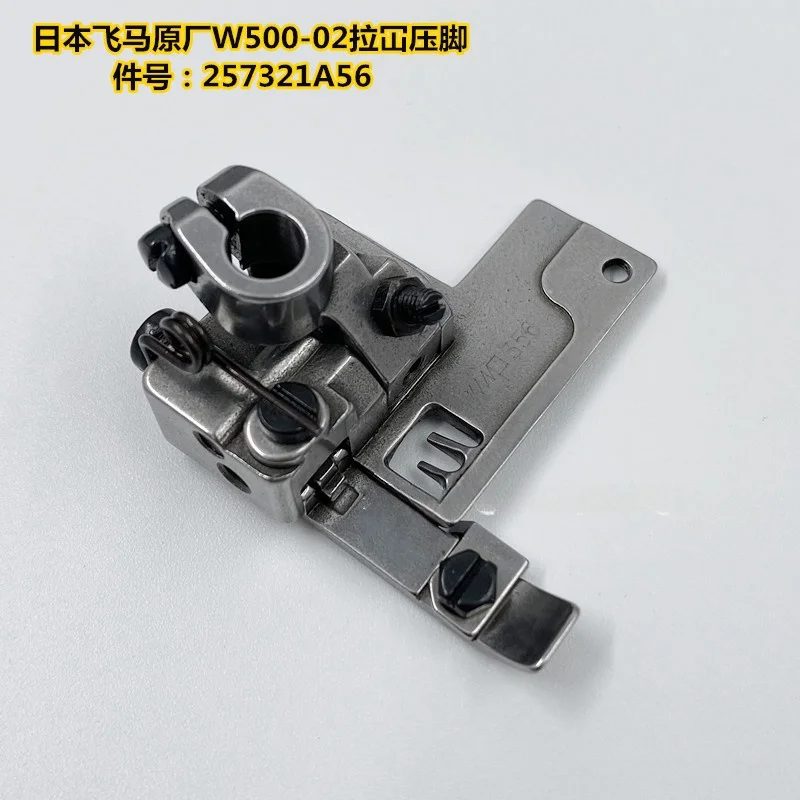 Pegasus W562 W500-02 Large Square Head Sewing Machine Roller Collar Press Foot Wrapping Press Foot 257321A56 Original