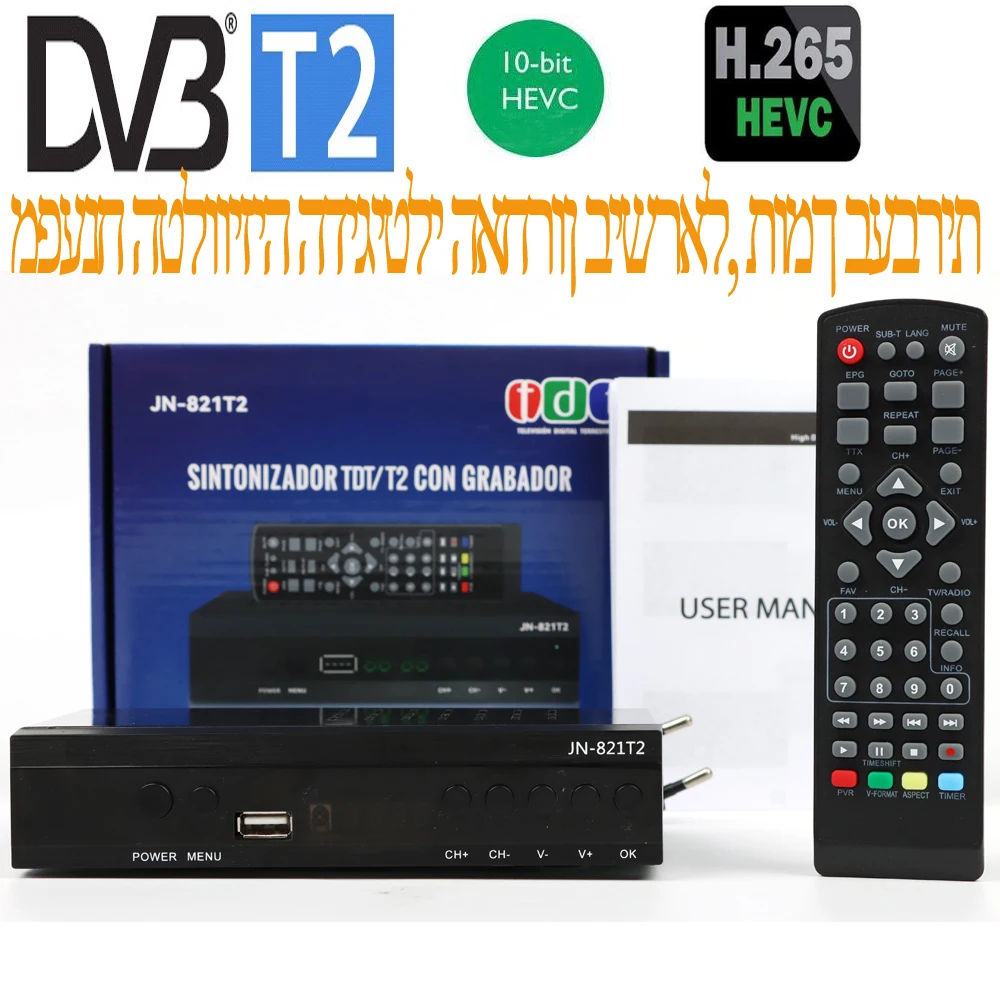 Why the Israel Latest DVB-T2 H.265/HEVC/H.264 H265 10Bit Code Decorder is the Best Choice for Your Digital TV Setup