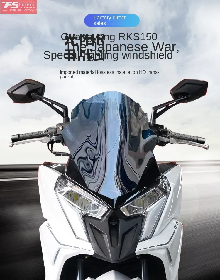 FOR KYMCO RKS150 modified windshield front wind deflector rain guard chest plate transparent wind shield
