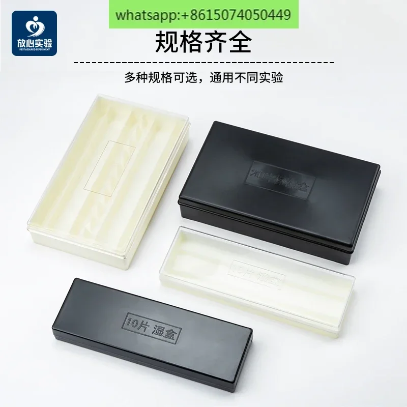 Labshark Immunohistochemistry صندوق مبلل مضاد للجسم صندوق منزلق 10 قطع 20 قطعة شفاف أسود داكن