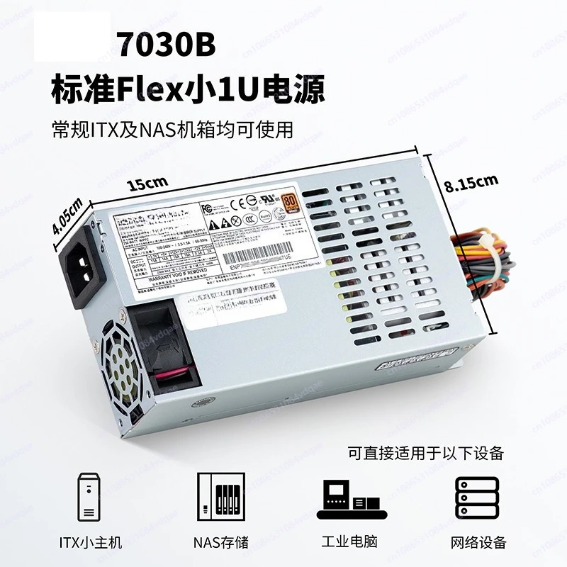 

7030B FLEX small 1U server power supply 300w silent Yiheng ITX power supply NAS
