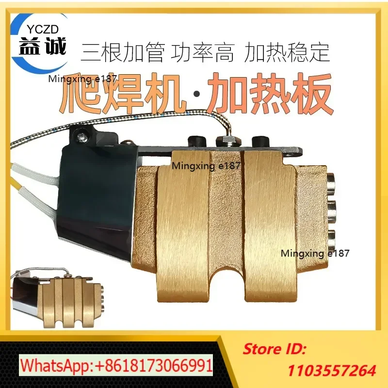 Geomembrane welding machine accessories - Universal double seam three seam hot wedge knife hot melt copper head climbing machine