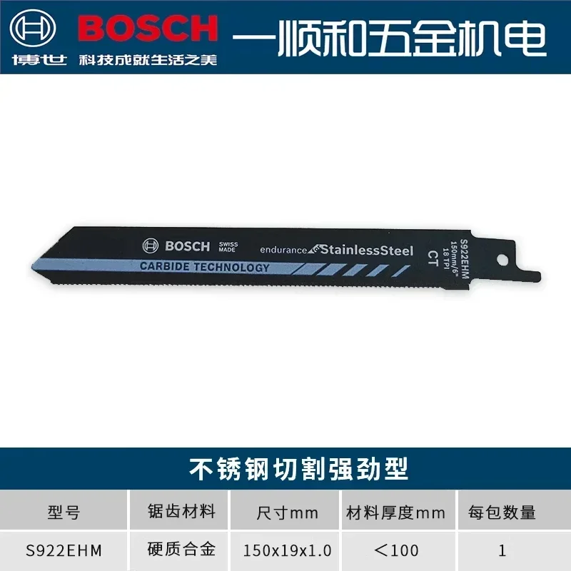 Bosch saw blade for Metal cutting Jig-saw saw blade S1411DF S922BF S922EF S1155CHM S1155CHM S1022EHM S1022EHM