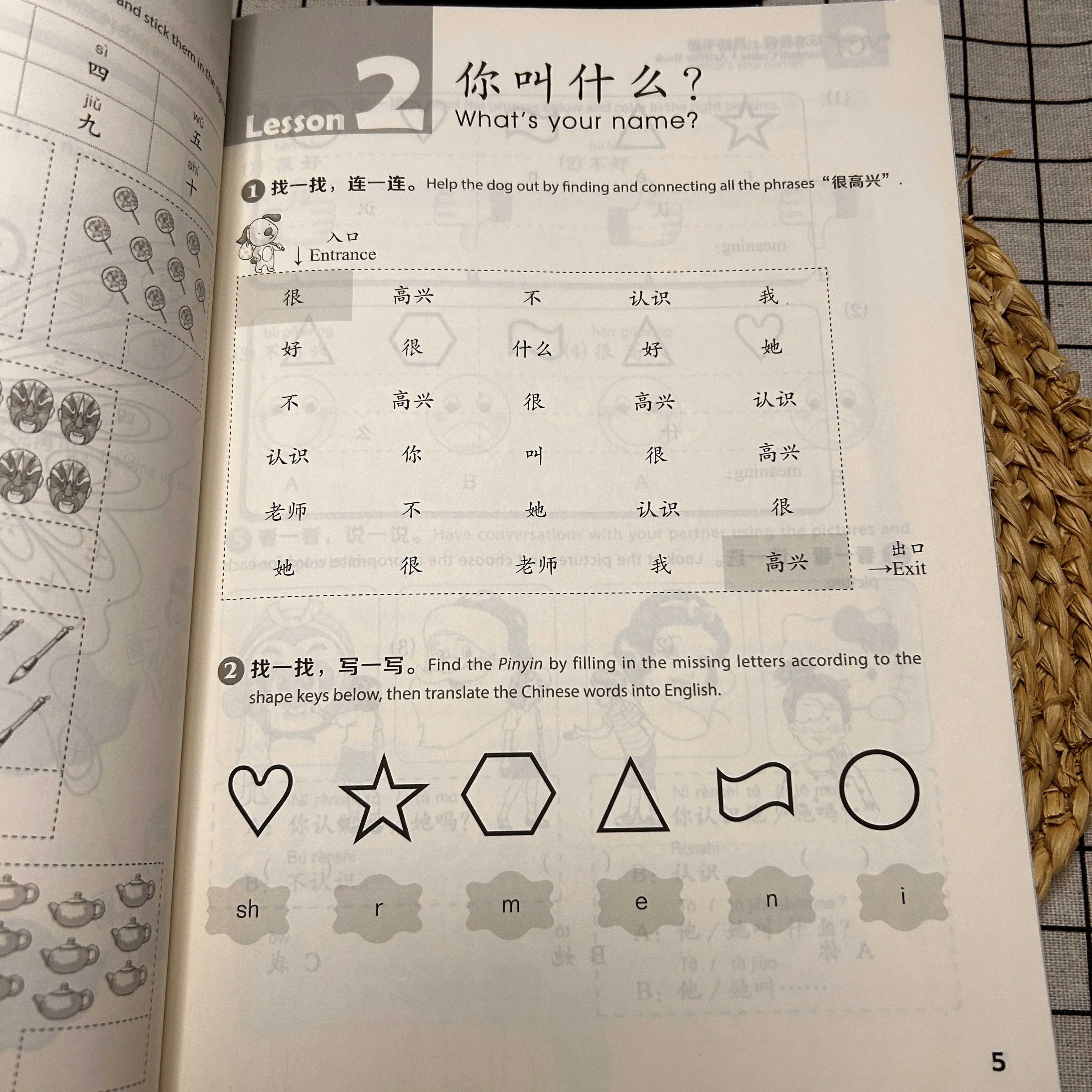 

y Book 1 Children’s International Chinese Course