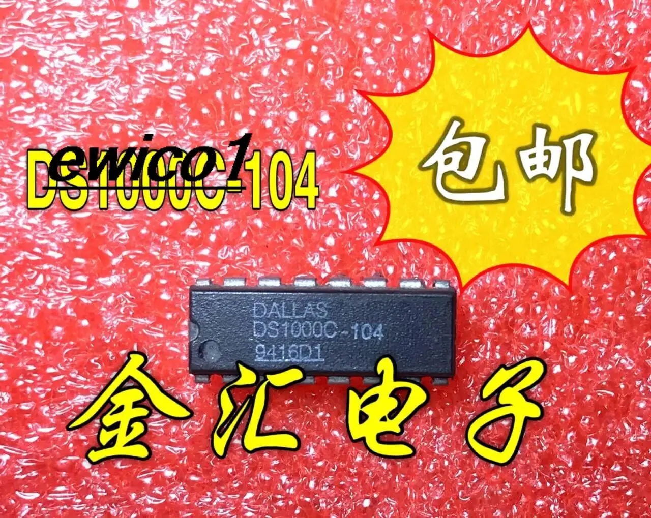 

10pieces Original stock DS1000C-104 14 IC