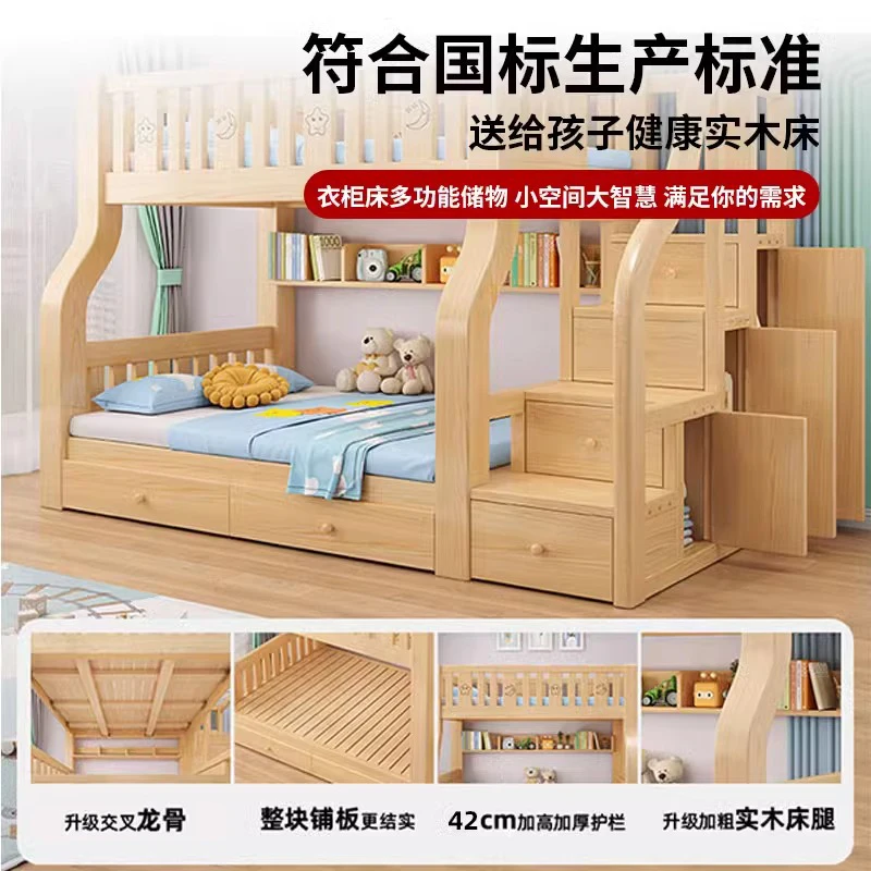 Solid wood bunk Small apartment shelf bunk Double mother and child bed Two-layer wooden High and low children's