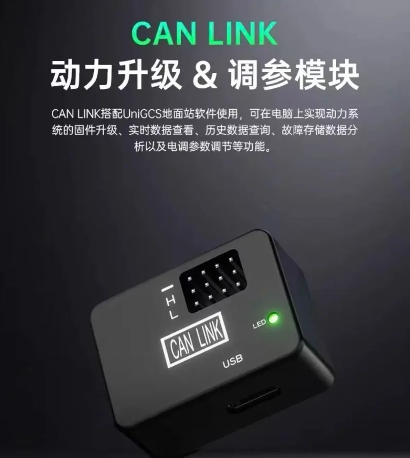 CAN LINK Module ESC Firmware Upgrade ESC Configuration Real-time Data Monitoring