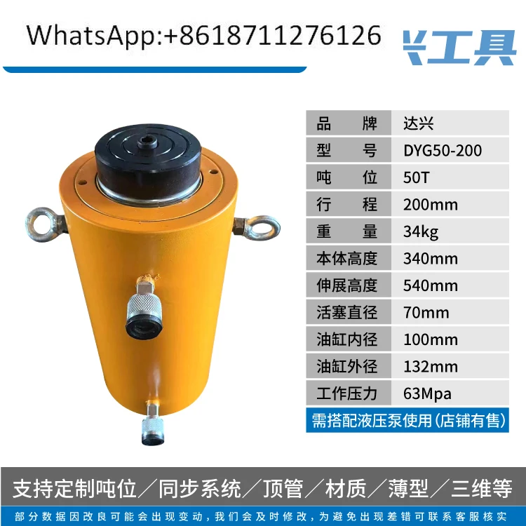 

Электрический гидравлический домкрат 50T-1000T, вертикальный разделенный синхронный сверхмощный гидравлический домкрат двойного действия DYG