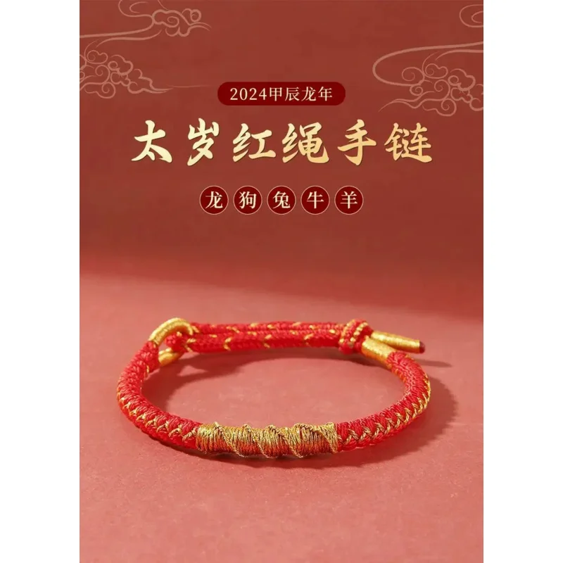 

HandRope Hand-Woven Red Rope Bracelet Kids for the Year of Life to Resolve TaiSui Children's Baby Boys and Girls