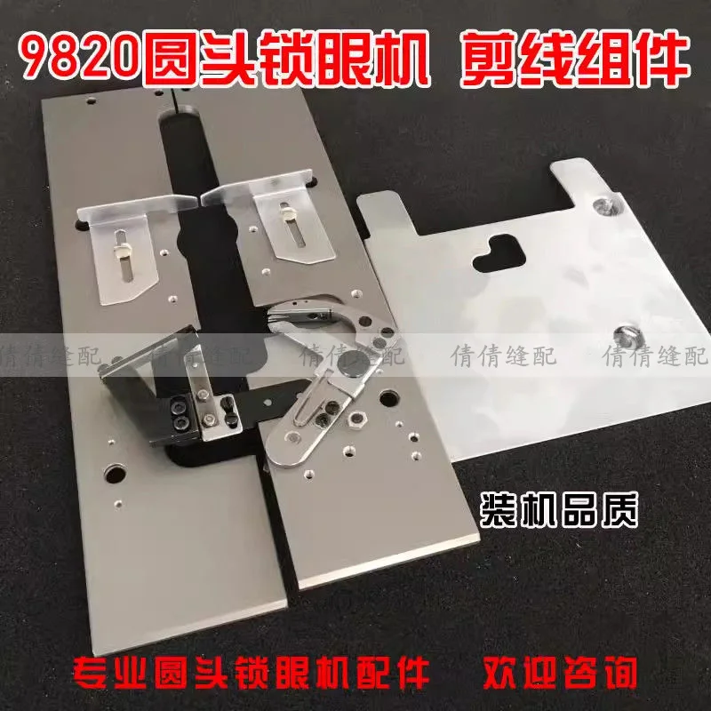 

Brother 981 9820 Keyhole Machine With Round Phoenix Eye Car Accessories Automatic Line Cutting Assembly Machine Accessories