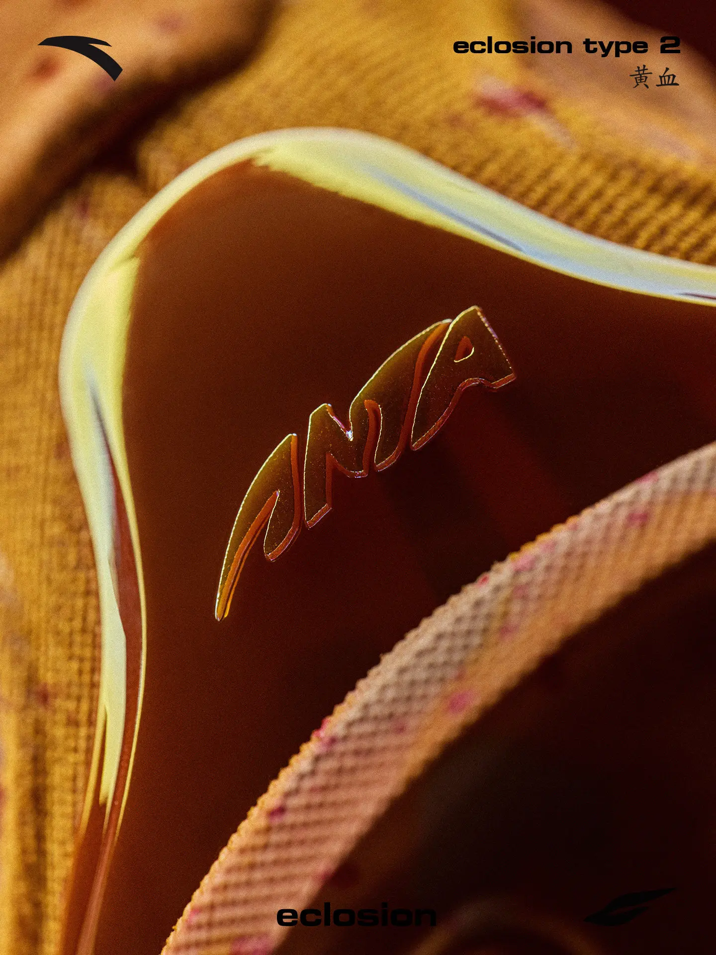 ANTA SV ECLOSION TYPE2 Male yellow blood anti slip and shock-absorbing professional practical sports basketball shoes