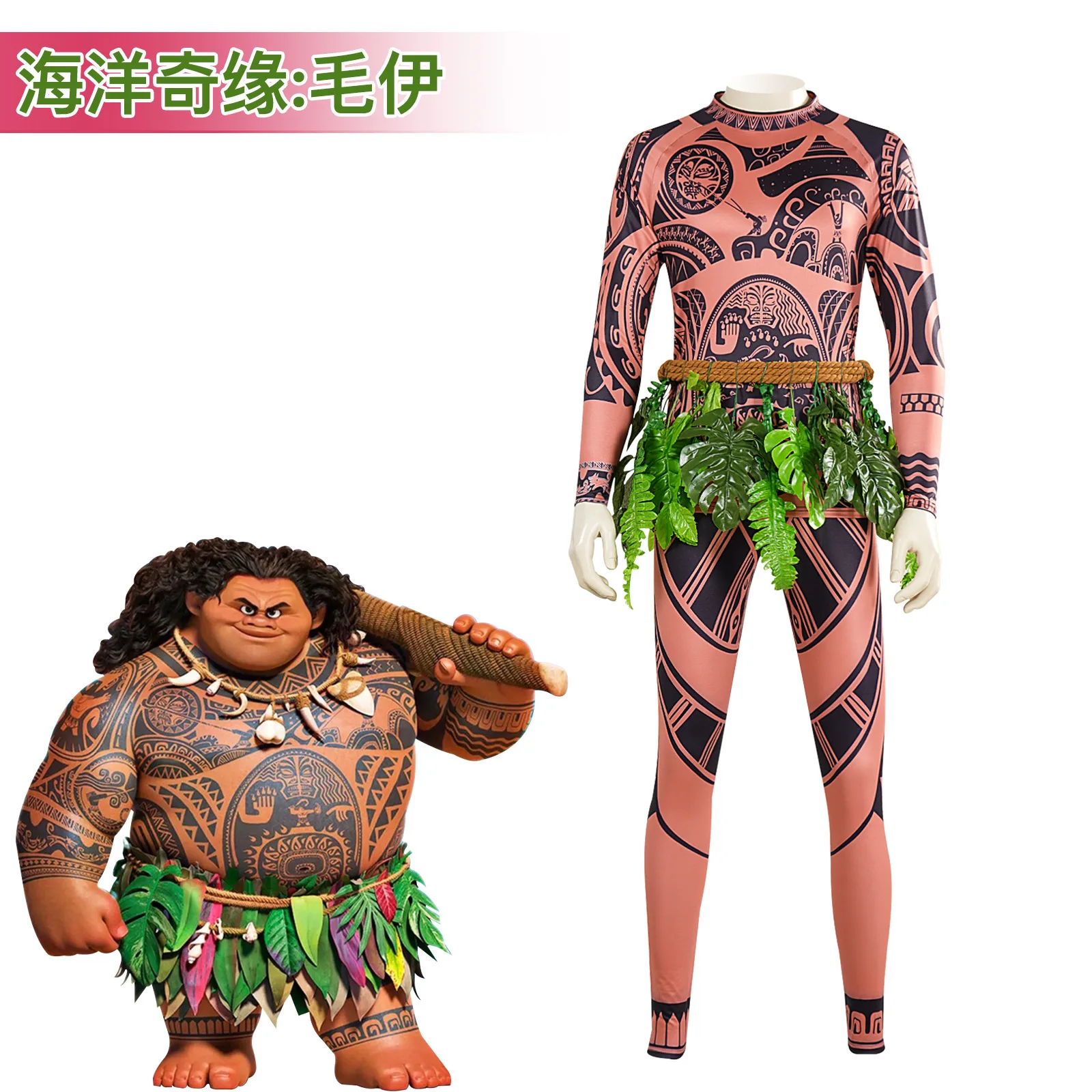 

Moana cosplay costume Maui Moana cos animation performance suit Halloween new costume