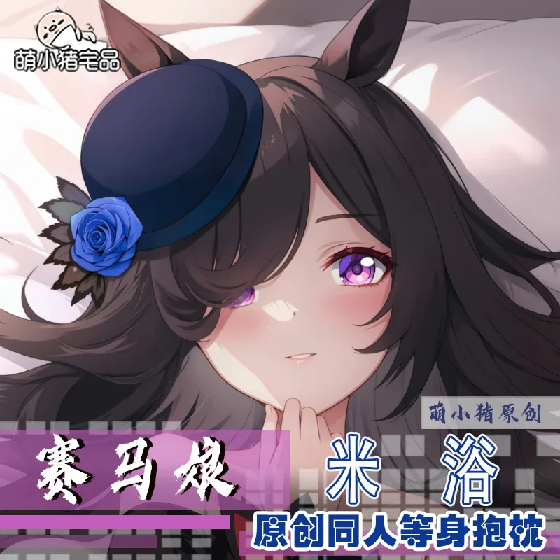 2025 NEW Anime Pillowcase Cushion Cover Umamusume: Pretty Derby Rice Shower Dakimakura 2WAY Hing Body Pillow Case