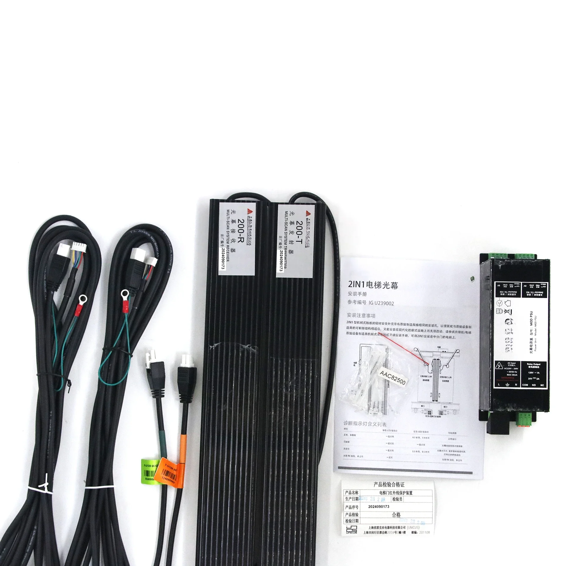 

Shanghai Mitsubishi Elevator 2-in-1 S200 light curtain ZMBS-200 200-R-94C2-R MBS-S100 light curtain