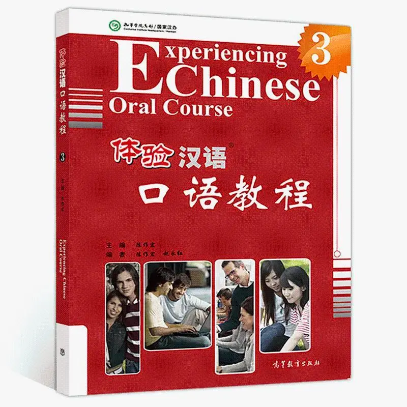 Experience Spoken Chinese Tutorial 3 Higher Education Press