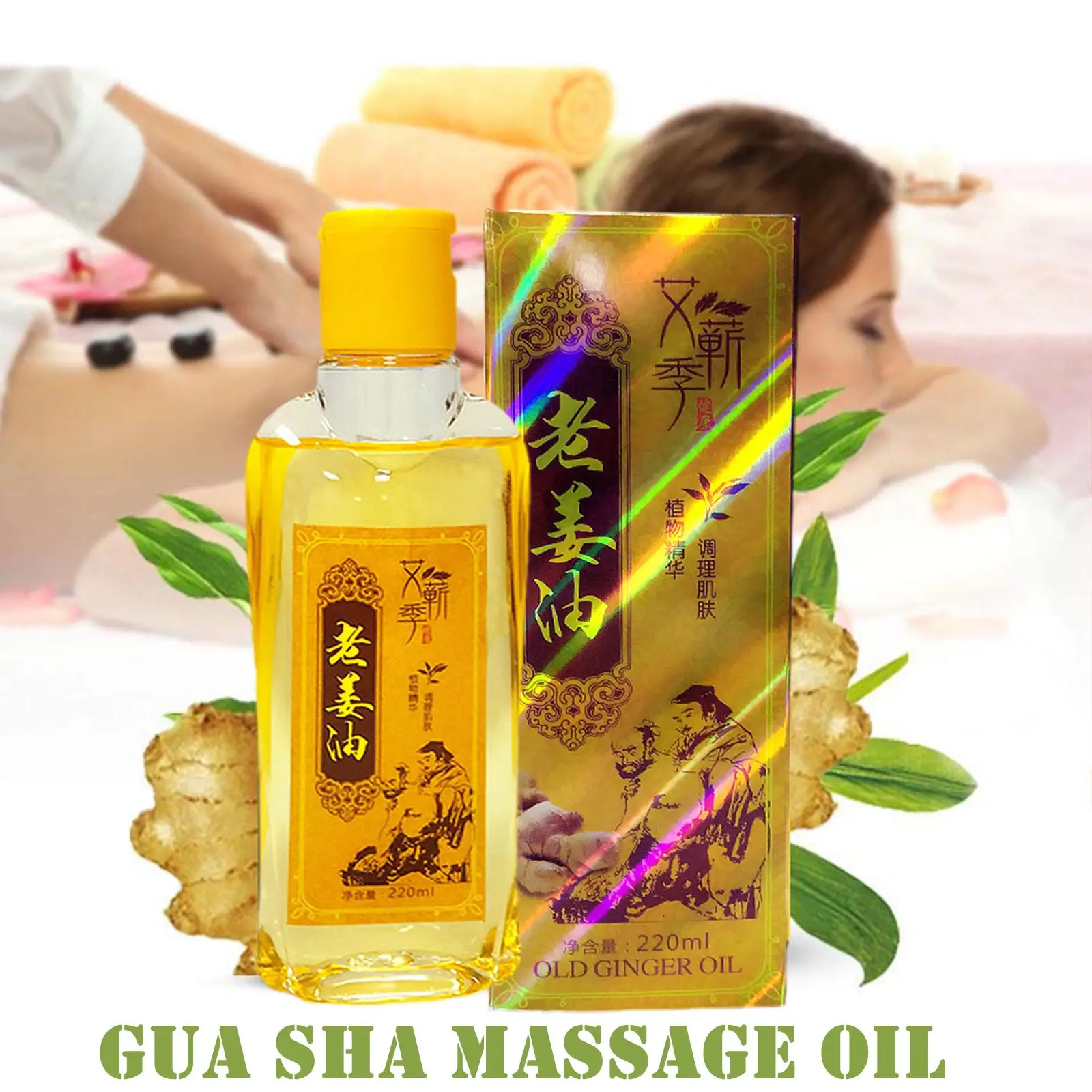 220ml Massage Oil Ginger Massage Oil For Lymphatic Drainage Chinese Traditional Cupping Massage Essential Oil Tool F1L0