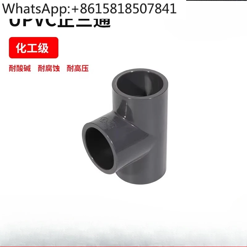 

Chemical plastic equal diameter tee plastic joint national standard thickened 450 500