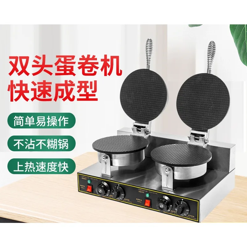 Egg roll machine Commercial pancake ice cream holder Double-sided heating cone scone machine