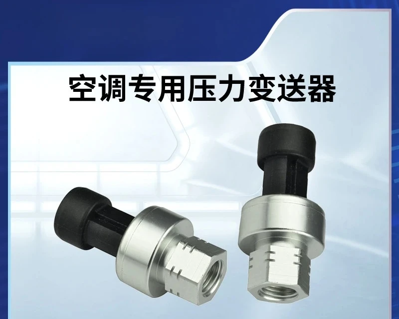 Air conditioning pressure sensor, constant pressure water supply/refrigeration/water pump transmission 5VDC