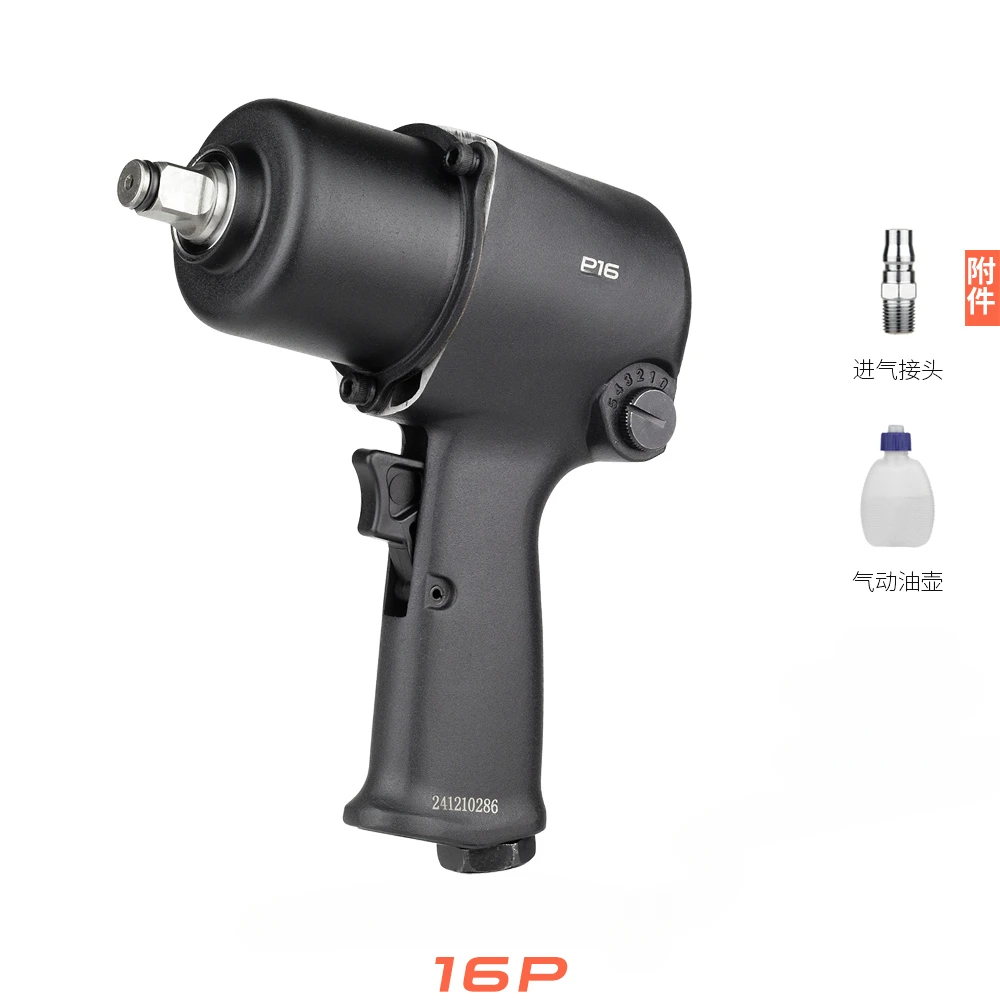 

1/2 Pneumatic Wrench P16 Double Hammer Industrial Impact Wrench