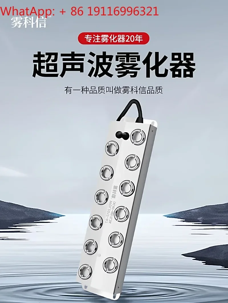 Ultrasonic Atomization Board Landscape Industrial Atomization Head Atomization Humidifier