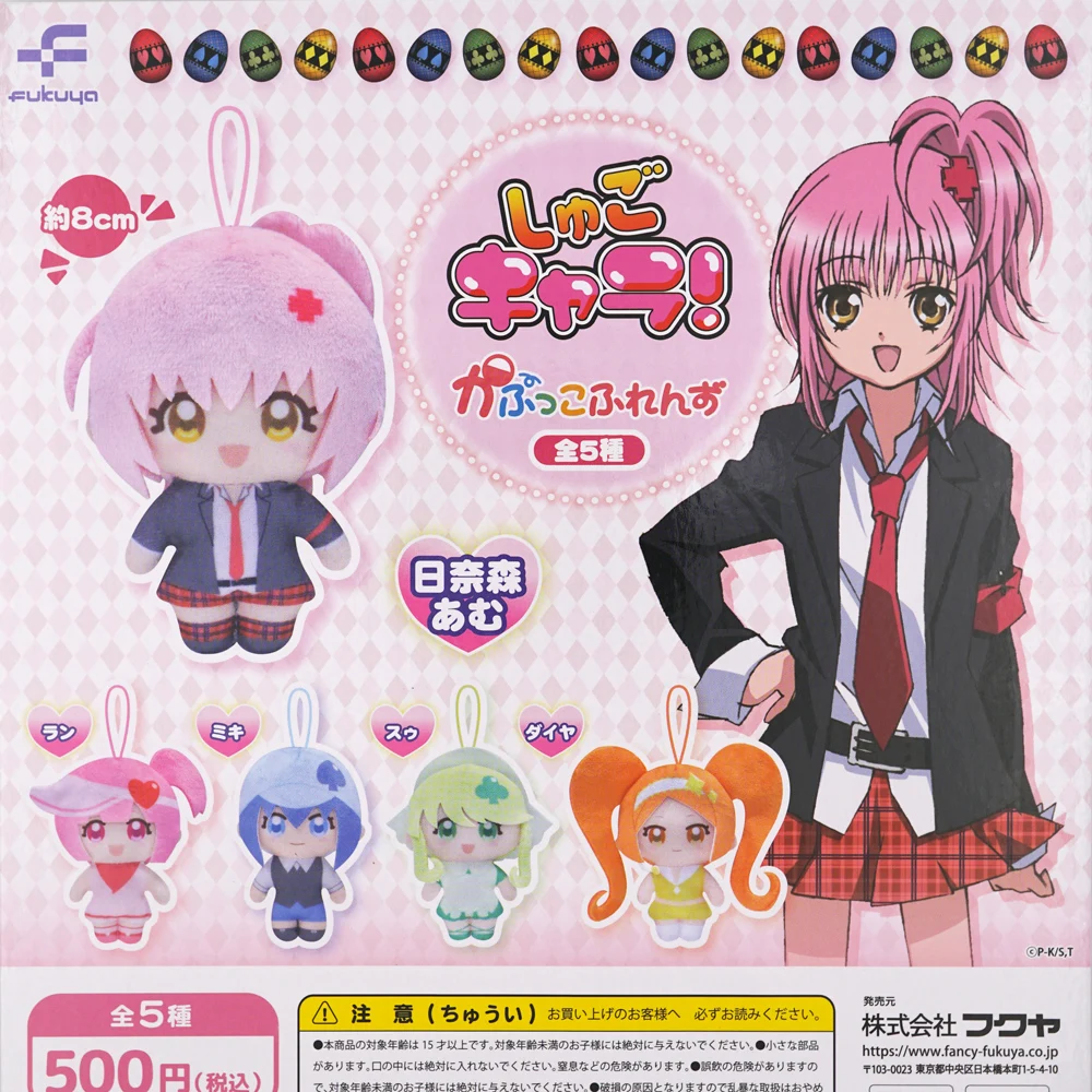 Shugo Chara Anime H…