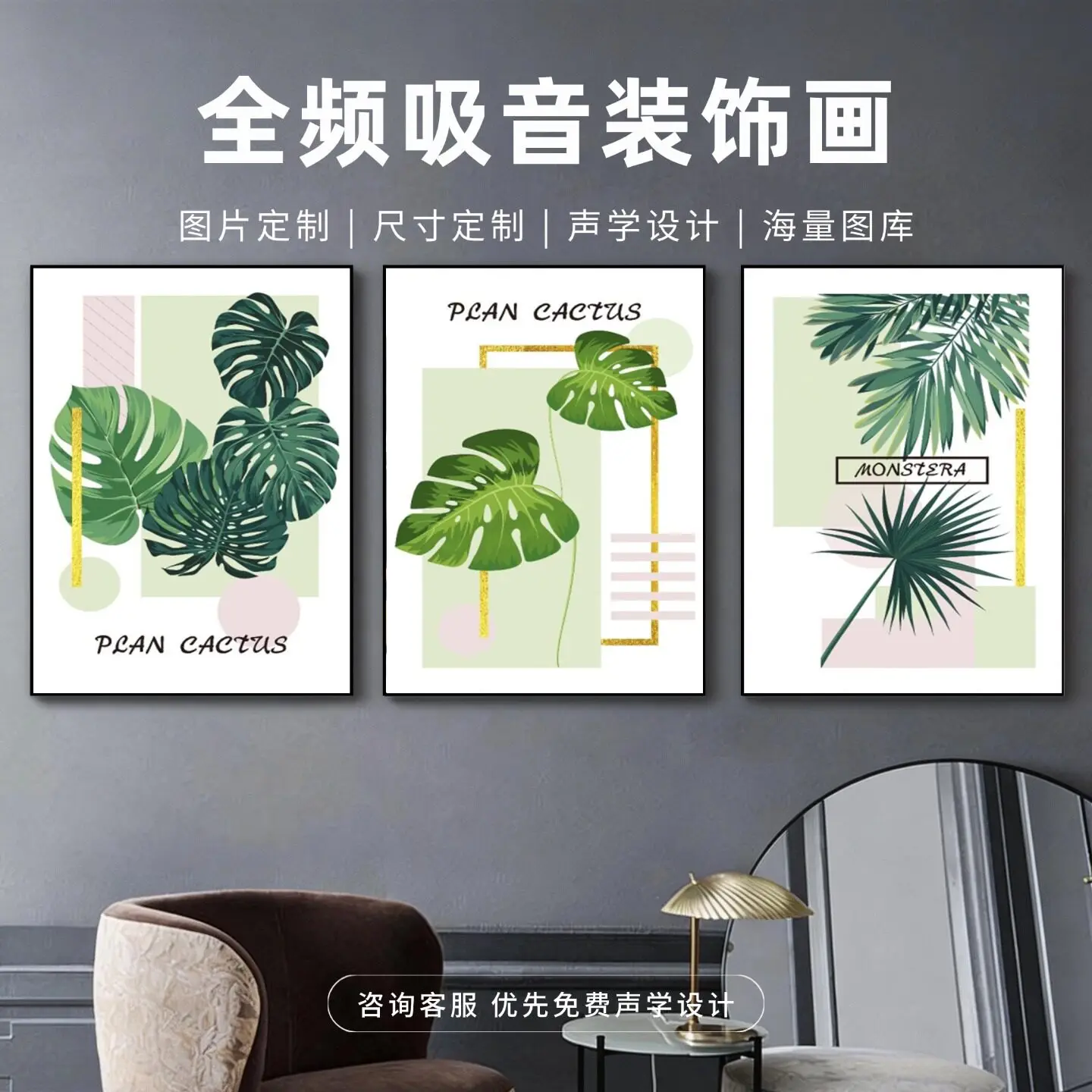 Sound-absorbing Painting Acoustic Decorative Painting Modern HIFI Music Background Wall Living Room Bedroom Office
