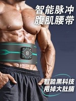 Lazy Person Slimming Machine Reduces Abdominal Weight Loss; Waistband Slim Stomach Slim Waist Slim Leg Slim Body Fat Burning