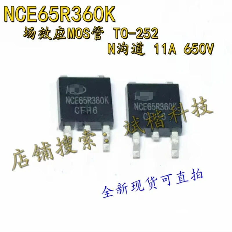 

10 шт./лот NCE65R360K NCE65T360K NCE6080K NCE6050KA NCE60P10K MOS TO-252 N-CH 11A 650V