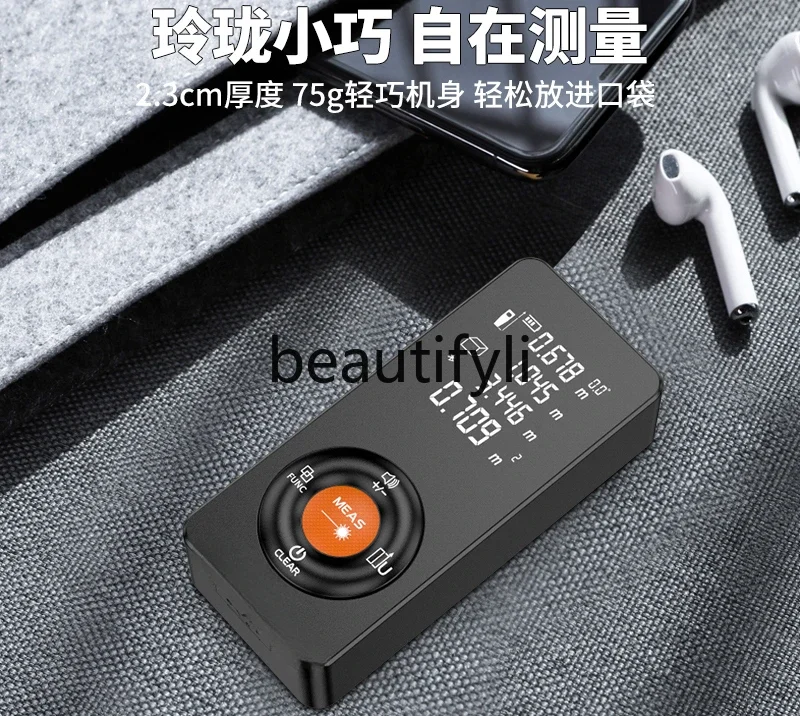 Laser rangefinder Infrared measuring instrument Industrial grade high-precision lithium battery measuring room artifact Handheld