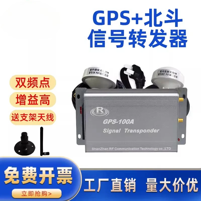 Gps Signal Repeater, Beidou Indoor Enhanced Amplification Gps100A Beidou Signal Dual-mode Dual-frequency Amplifier
