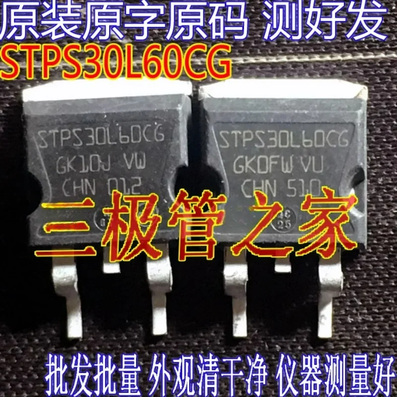 Used&Not NEW&Send after Measure Original imported disassembly original word STPS30L60CG STPS30L60 TO-263 patch, Schottky