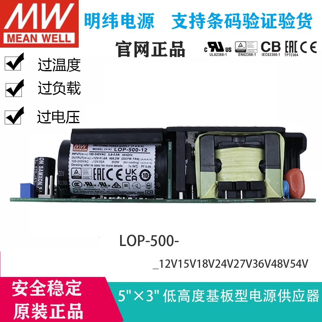 

LOP-500-15 80-264VAC O/P +15V33.3A 5"×3" MEANWELL Low Profile Open Frame Medical Switching Power LED Driver Brand New Original