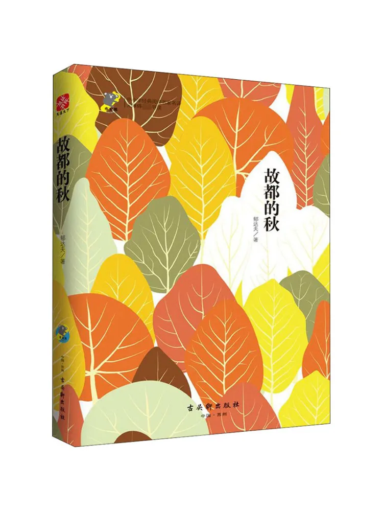 

Книга-Winshare Autumn в старой столице