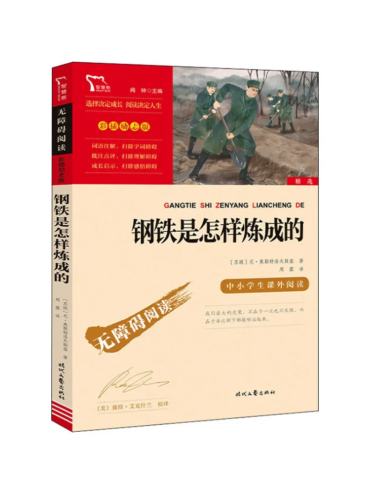 

Книга-Winshare How Steel Was Tempered