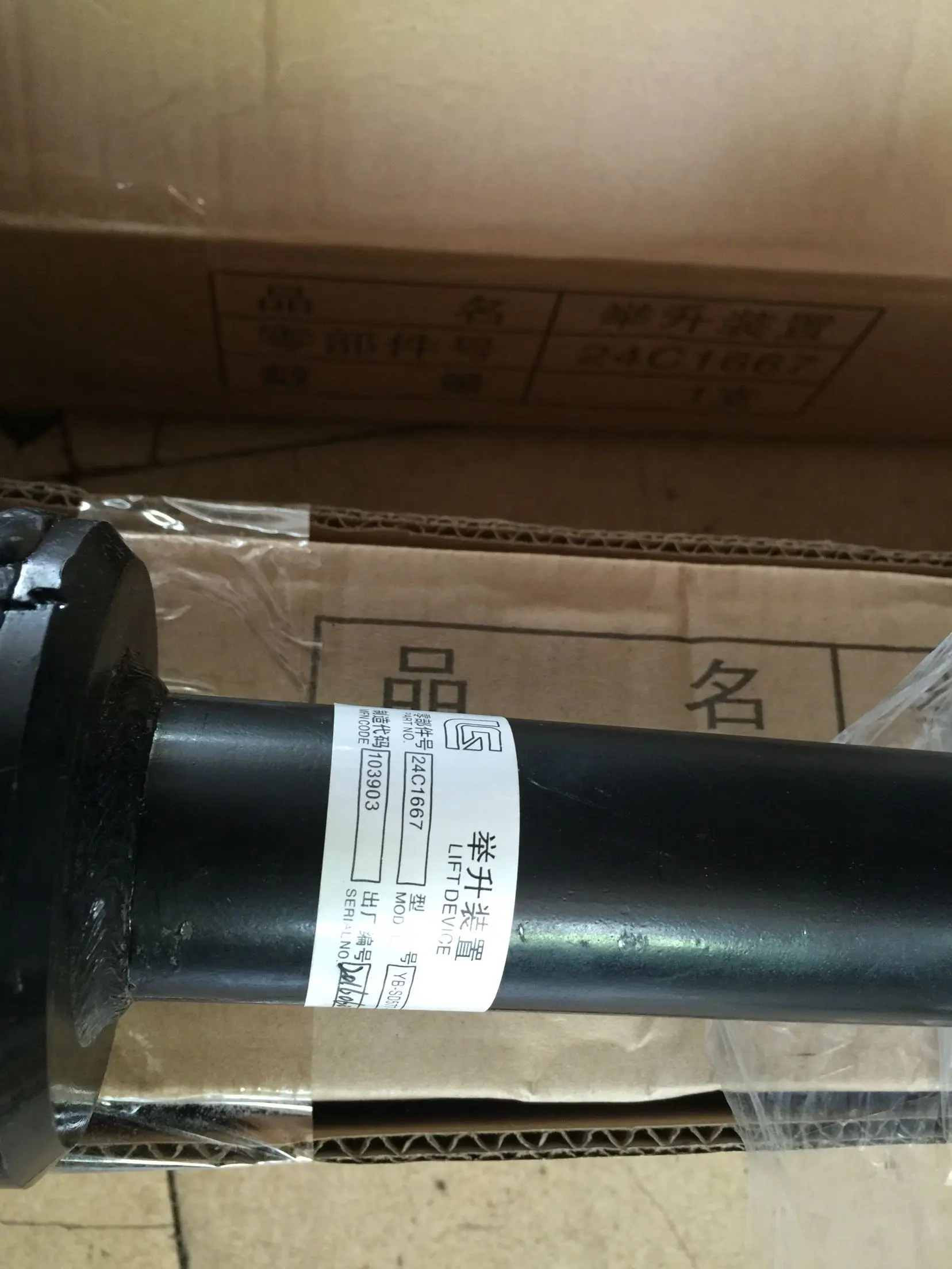 Loader CLG856 842 835 rear cover lifting device lifting mechanism 24C1667 installation parts