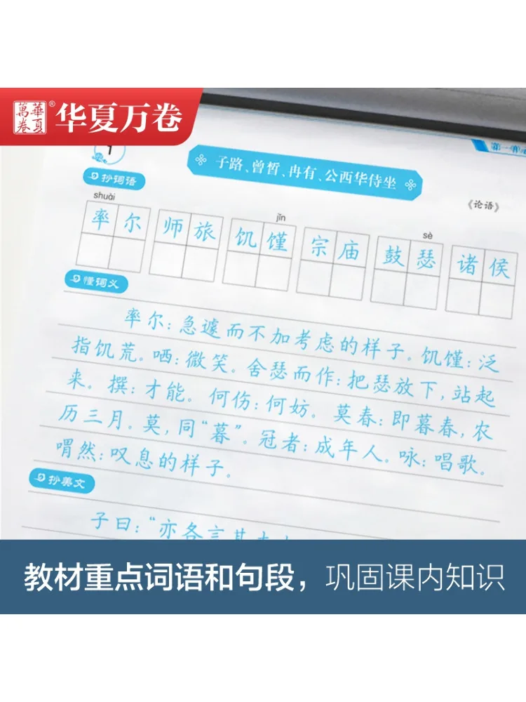 Book-Winshare High School Chinese Synchronized Copy Compulsory Course Volume 2 People's Education Edition