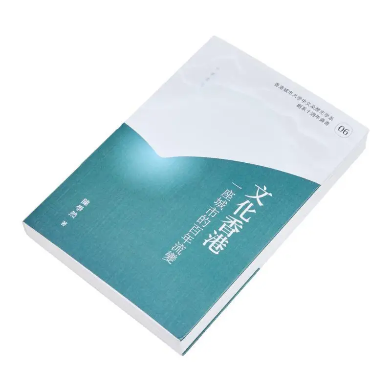 Cultural Hong Kong A Century Of Changes In A City Chen Xueran Zhonghua Book Company Hong Kong Limited 9789888912070 Book