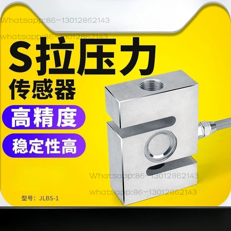 

S-type tensile pressure sensor JLBS-1 weighing, mixing station weight force measurement belt scale high precision measurement