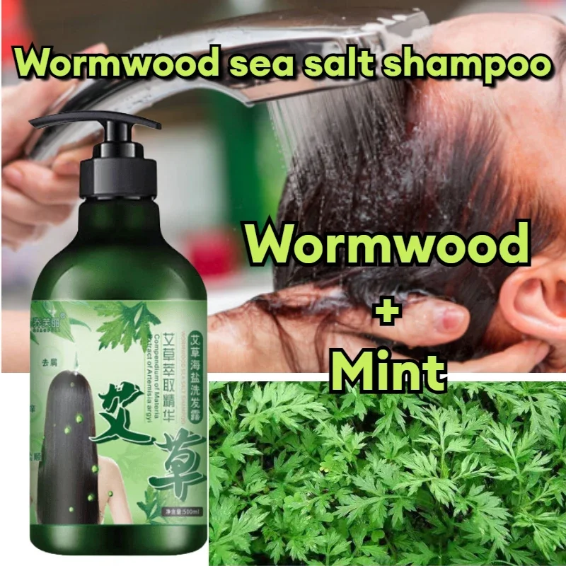 

Wormwood sea salt shampoo supple shampoo refreshing oil control antipruritic shampoo for men and women 500ml