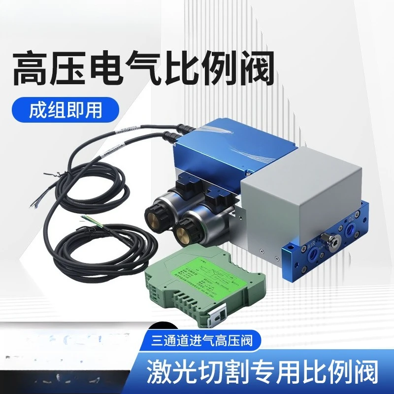 Electric proportional valve FLTE4 laser cutting special