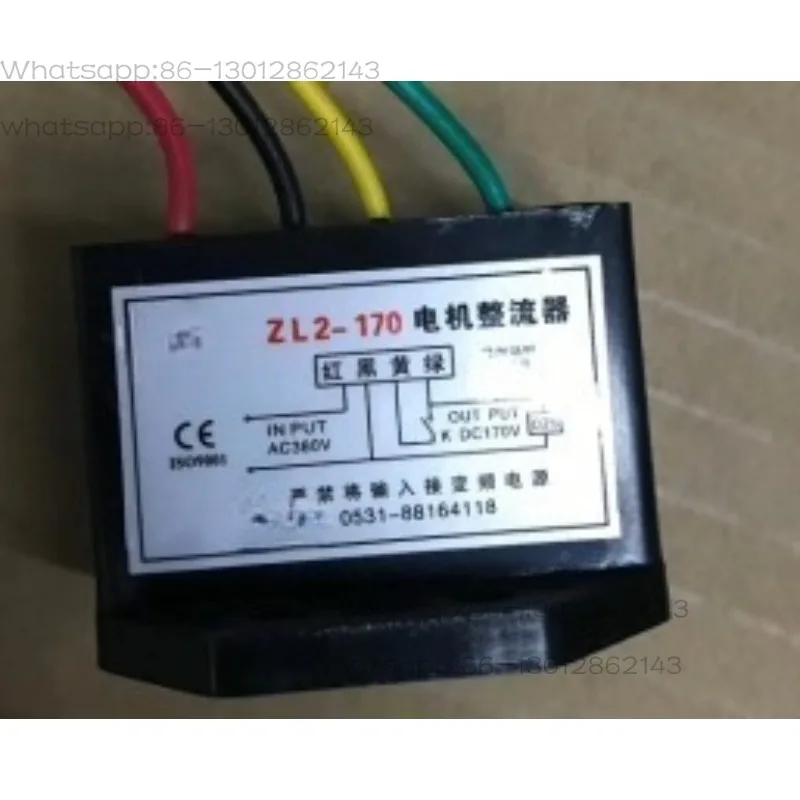 Motor brake module ZL2-170/AC380V-DC170V brake two-speed DC power supply