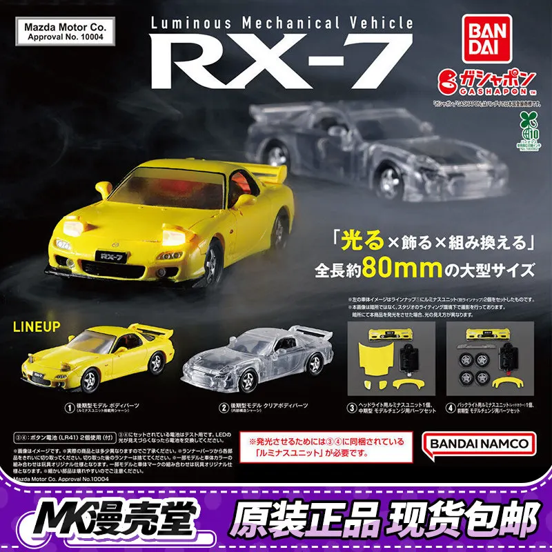 Bandai Mazda Rx 7 Simulated Mini Diecast Car Model Classic Collectible Ornament For Hobbyists Display Decoration