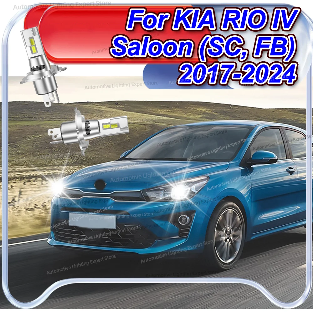 

Светодиодная лампа 6000K Canbus CSP для автомобильных фар с вентилятором для KIA RIO IV Saloon SC FB 2017 2018 2019 2020 2021 2022 2023 2024