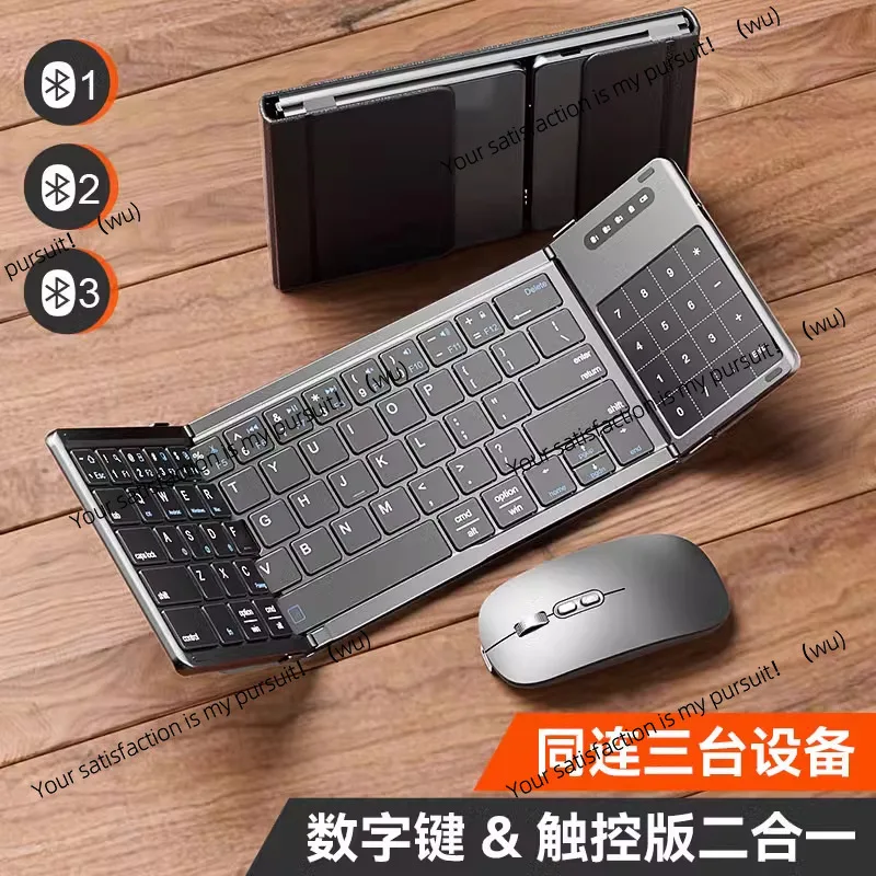 Triple Folding Keyboard Wireless Bluetooth Foldable Keyboard Suitable for Desktop Computers Xiaomi Notebook Set